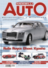 modelli AUTO - Gen/Feb. 2012 numero 111